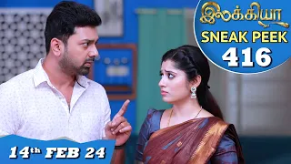 Ilakkiya Serial | EP 416 Sneak Peek | 14th Feb 2024 | Shambhavy | Nandan | Sushma Nair