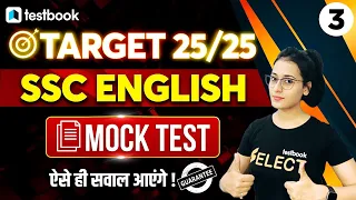 English Mock Test for SSC MTS & SSC GD | SSC MOCK TEST | Important Questions for SSC | Ananya Ma'am