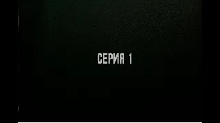 "Проститутка. Серия 1" || Премьера || Многосерийный сериал || SA-MP || Way Of Life