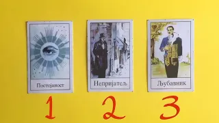 Uplašen ili nezainteresovan? Zašto se POVLAČI? 🤔🔥 Tarot čitanje - Izaberi kartu 💫