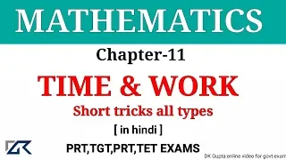 Time and Work Short Tricks/Problems | समय और कार्य का खेल | Part-1 KVS, DSSSB,CTET