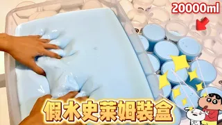 Q萁打包假水過程｜裝20000毫升的史萊姆‼️當賣家會不會辛苦💦