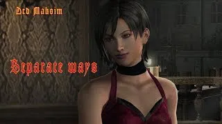 # 14. Прохождение Resident Evil 4. Separate Ways.  "Шпион Выйди Вон(г)". Серия №2.