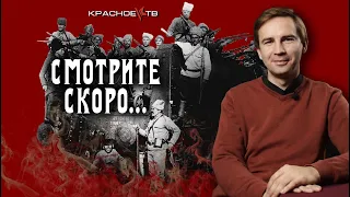 Что будет дальше... История Гражданской войны в России 1917-1922. Глеб Таргонский.