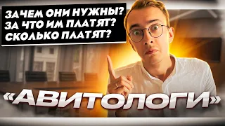 💸Удаленная работа АВИТОЛОГОМ. Секреты и фишки Авитолога. ЗАРАБОТОК с нуля.