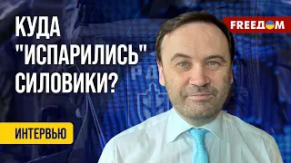 ПОНОМАРЕВ. Задача-максимум РДК. Где спецназ и ФСБ? Кремль на ушах!