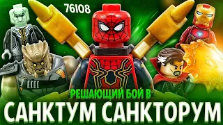 LEGO Мстители Война Бесконечности 76108 Санктум Санкторум Обзор Лего