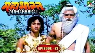 अर्जुन सर्वश्रेष्ठ शिष्य कैसे बने थे? | Mahabharat Stories | B. R. Chopra | EP – 23