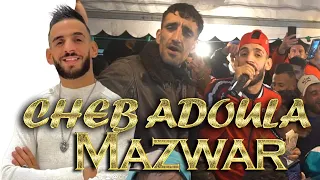 ‫جمهور ضخم جدا - اضخم حفل  CHEB ADOULA 2022 - © - (CLIP LIVE) مزور العالمية ربق ربق ميوزيك mazwar