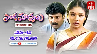 Endamavulu | 9th October 2023 | Full Episode No 05 | ETV Telugu