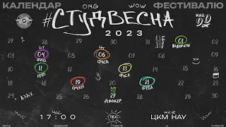 А ви чекаєте на Студвесну?🎉 - зворотній відлік розпочато🚀