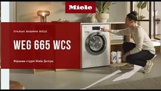 Пральна машина Miele WEG 665 WCS: Ідеальна чистота у кожному циклі прання