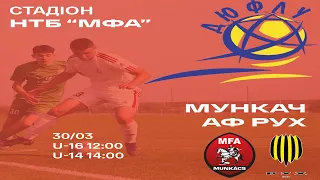 МФА U 14 - АФ "Рух" U 14