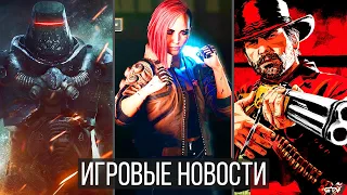 ИГРОВЫЕ НОВОСТИ Cyberpunk 2077, PS5, Проблемы у RDR 2, Diablo 4, Deep Down, Star Wars, Dragon Age 4