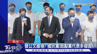 藍參選人頭痛了! 夏立言將見劉結一 蔣萬安籲:公開行程｜TVBS新聞