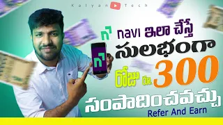 Navi App Refer and Earn | Navi Loan App Refer And Earn Telugu #kalyantech