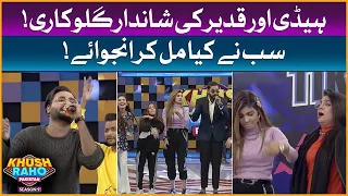 Heddy And Qadeer Singing In Khush Raho Pakistan | TikTokers Vs Pakistan Star | Faysal Quraishi Show