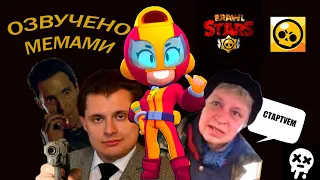 Попробуй не засмеяться #бравлстарс  #brawlstars #brawl #brawlstarsmemes #music #memes #max