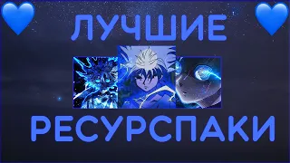 ЛУЧШИЕ ТЕКСТУРПАКИ ДЛЯ ПВП 1.16.5+ | #12 | HolyWorld | FunTime | АНАРХИЯ ft.slowteam