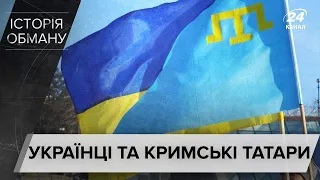 Друзі, вороги чи одна родина: правдива історія стосунків українців та кримських татар, Історія о...