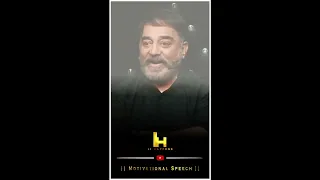 Hardwork | kamal haasan | Tamil Inspirational speech | Motivational WhatsApp Status