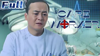 【ENG】Care Worker | Drama Movie | Family Movie | China Movie Channel ENGLISH