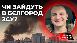 «Розвалити росію, не ступаючи на її територію – можливо», - Євген Карась, військовослужбовець ЗСУ