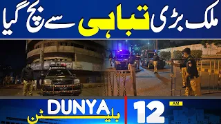 Dunya News Bulletin 12:00 AM | Blasting News | Big Action by Police | 26 April 24