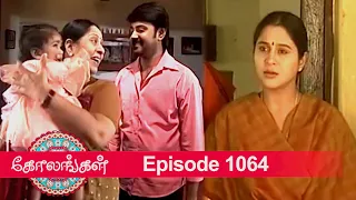 Kolangal Episode 1064, 06/01/2022 | #VikatanPrimeTime