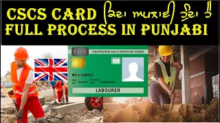 HOW TO APPLY CSCS FULL GREEN CARD  IN UK| FULL PROCESS IN PUNJABI | CSCS LABOURER CARD CONSTRUCTION