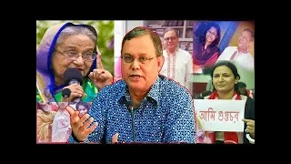 বুলবুলের নারী কেলেঙ্কারিতে ক্ষুব্ধ প্রধানমন্ত্রী, মুখ ফিরিয়ে নিচ্ছেন সাংবাদিকরা