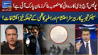 Senior Analysts Barrister Ehtesham & Ather Kazmi Big Disclosure About Imran Khan Arrest | Suno News