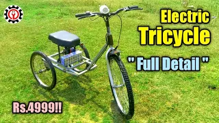 How To Make A Electric Tricycle At Home || Tricycle || E-bike ||Home Made Tricycle || ATI ||