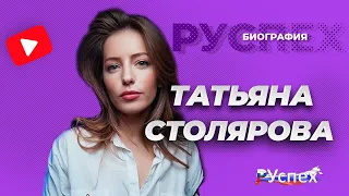 Татьяна Столярова - известная телеведущая России-24 - биография