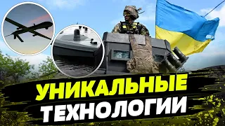 Украинское оружие, которому позавидует даже НАТО! СМЕРТЕЛЬНЫЕ FPV-дроны и роботы! Как они работают?