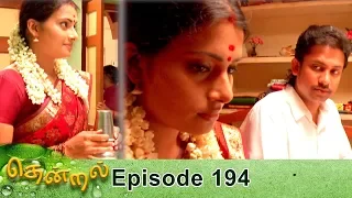 Thendral Episode 194, 23/07/2019 #VikatanPrimeTime