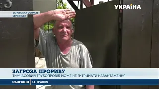 Жителі Бердянська бояться повторення аварії з каналізаційним колектором