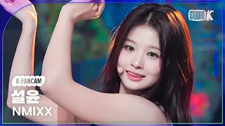 [K-Fancam] 엔믹스 설윤 직캠 'Party O'Clock'(NMIXX SULLYOON Fancam) @뮤직뱅크(Music Bank) 230721