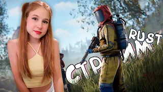 Стрим по RUST! Готовлюсь делать соседу Капитальный ремонт в раст!