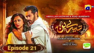 Tere Bin Episode 21 | Yumna Zaidi | Wahaj Ali  | 8th March 2024 | Har Pal Geo