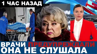 Прямо перед съемками... Зря не послушала врачей... Любимая миллионами тренер Татьяна Тарасова