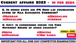10 Feb 2024 Current Affairs Questions | Daily Current Affairs | Current Affairs 2024 Feb | HVS |