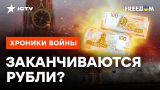 Экономика РФ будет держаться на ЮАНЯХ? Неутешительные ПРОГНОЗЫ от ЭКОНОМИСТА @skalpel_ictv