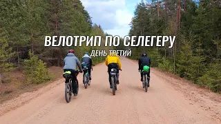 Underdoggy on Tour ● Велопутешествие на озеро Селигер ● День 3