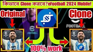 How To Use Multiple Konami Account In same Phone • Clone eFootball 2024 Mobile • Unlimited Data