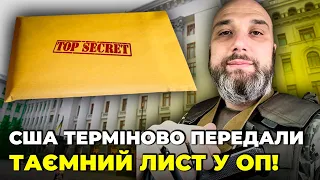 ❌В ОП ЗАНЕРВУВАЛИ! АРТЮШЕНКО: з владою ПРОВЕЛИ НЕПРИЄМНУ розмову, справу БАКАНОВА і ТАТАРОВА зам’яли