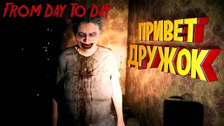 КУПИЛ КАКОЙ-ТО СТРАННЫЙ ДОМ ➤ From Day To Day Demo Прохождение