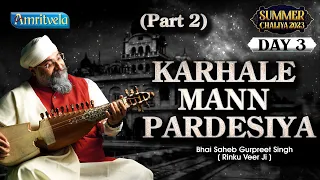 KARHALE MANN PARDESIYA (PART 2)AMRITVELA LIVE KIRTAN DARBAR SUMMER CHALIYA DAY 3 - 27th APRIL 2023