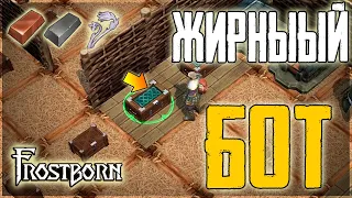 ТАКОГО БОТА НЕ ОЖИДАЛ НИКТО ! ТОННЫ РЕСУРСОВ ЗА ИЗИ ОТМЫЧКИ! Frostborn: Coop Survival