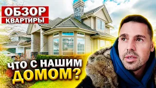 😱ПРЕКРАТИЛ СТРОИТЕЛЬСТВО ДОМА? ВЫИГРЫШ КВАРТИРЫ ОБМАН?!